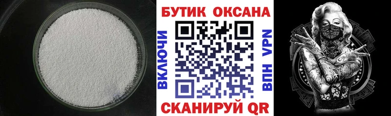 Бутират BDO  Лаишево 