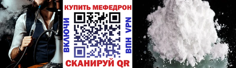 Меф mephedrone  где можно купить наркотик  Лаишево 